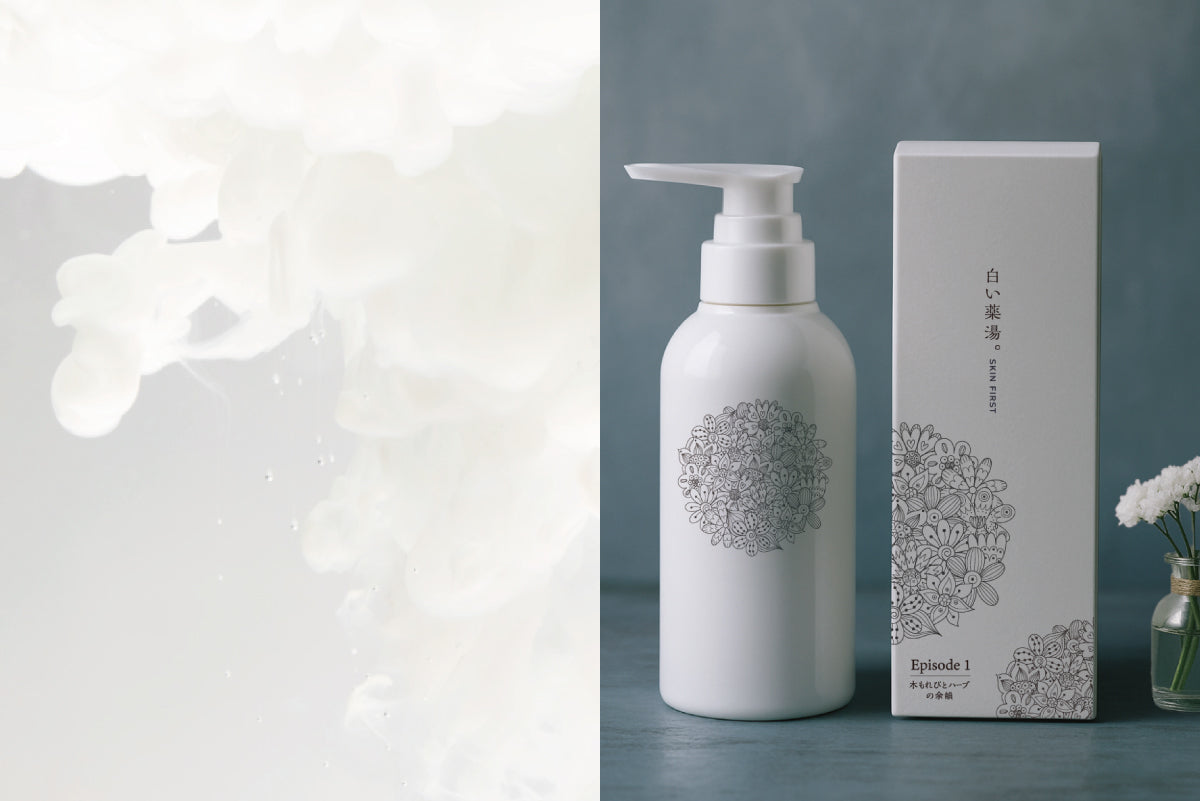 【新登場】お湯に華咲く高保湿オイルバス『白い薬湯』