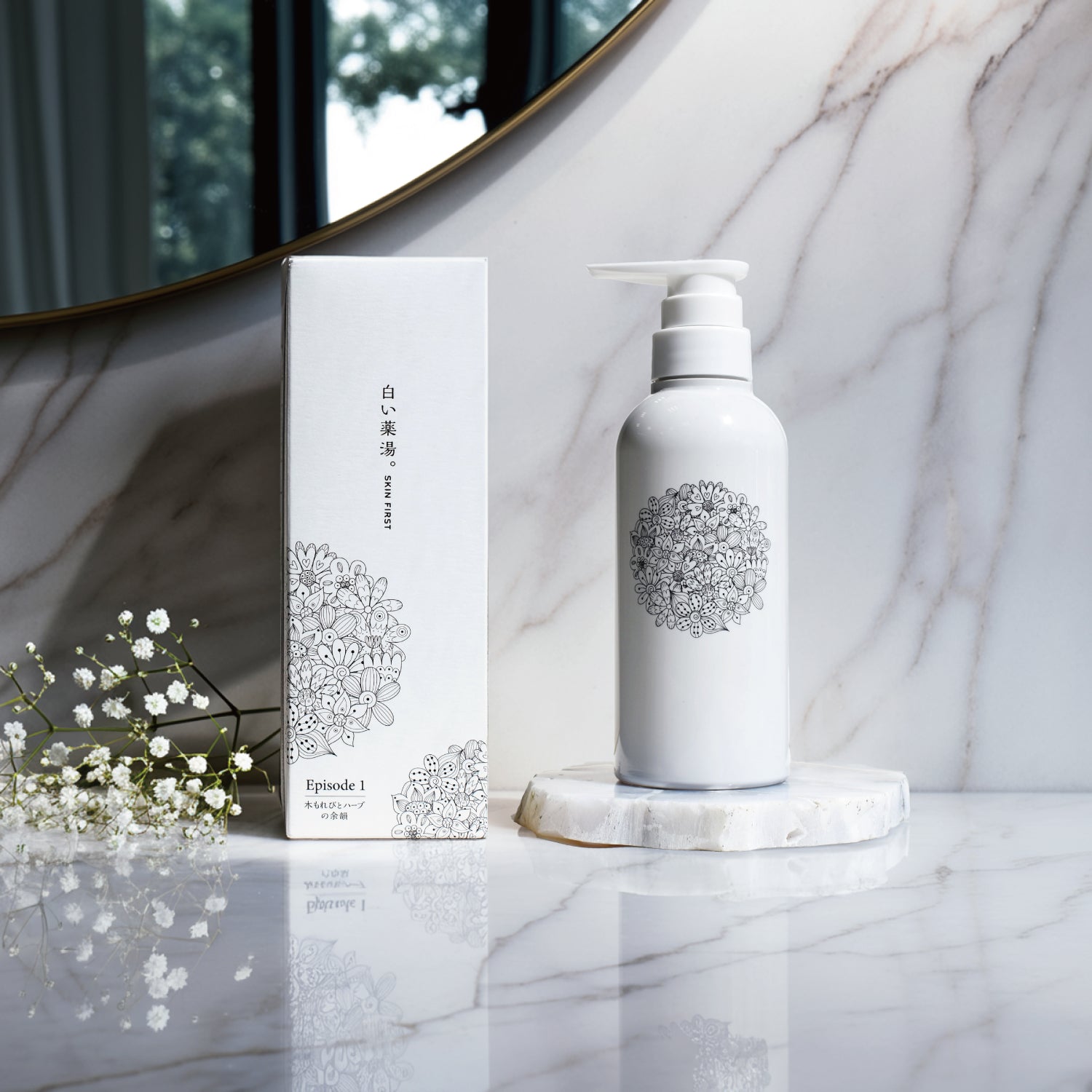 \発売記念特別価格/高保湿バスオイル「白い薬湯」