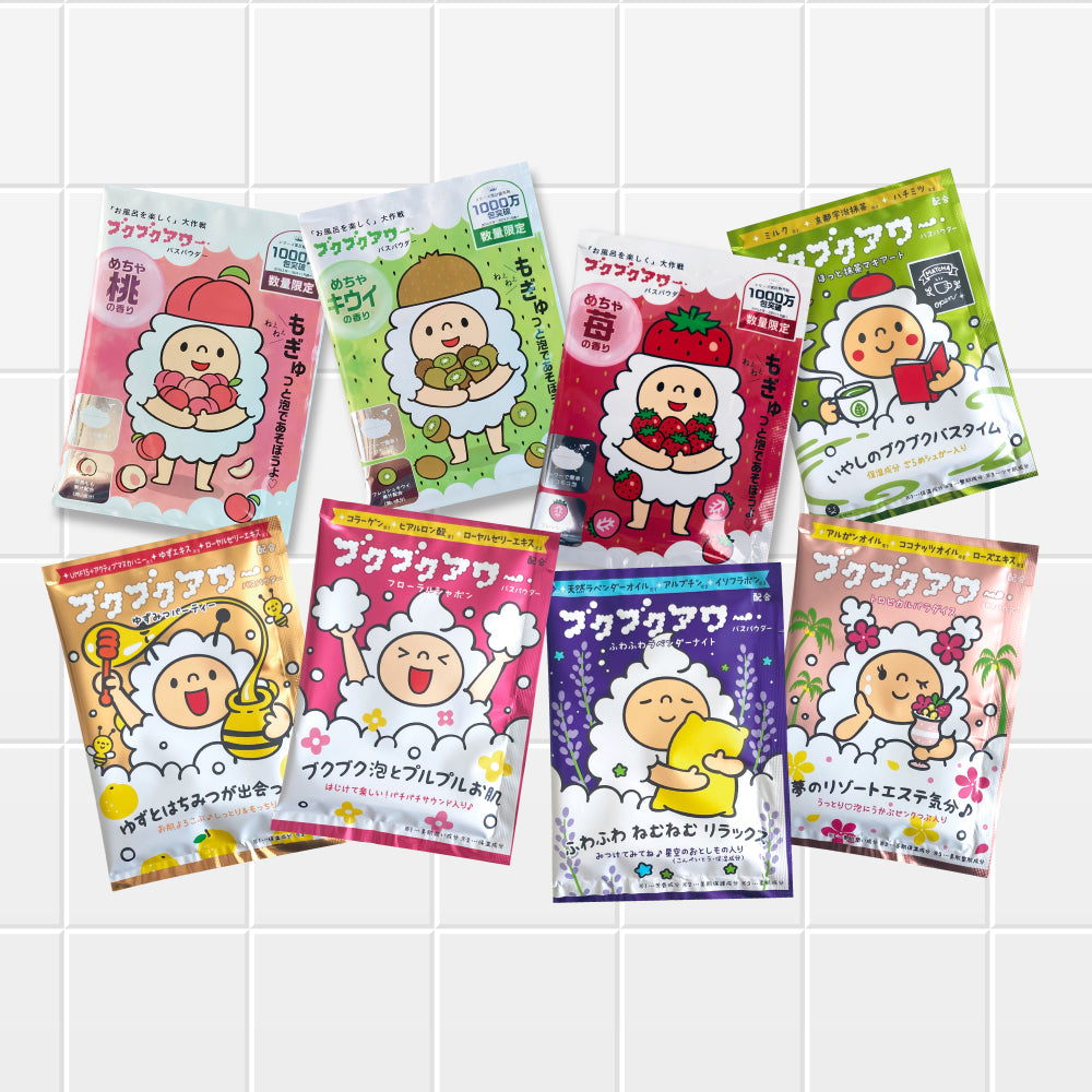 ブクブクアワー 8種類セット - 子供も大興奮の泡風呂 – 健美薬湯