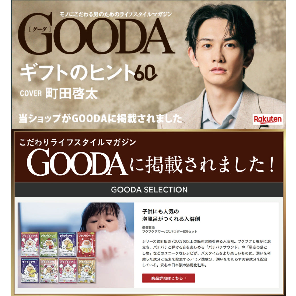 ブクブクアワー 8種類セット - 子供も大興奮の泡風呂 – 健美薬湯