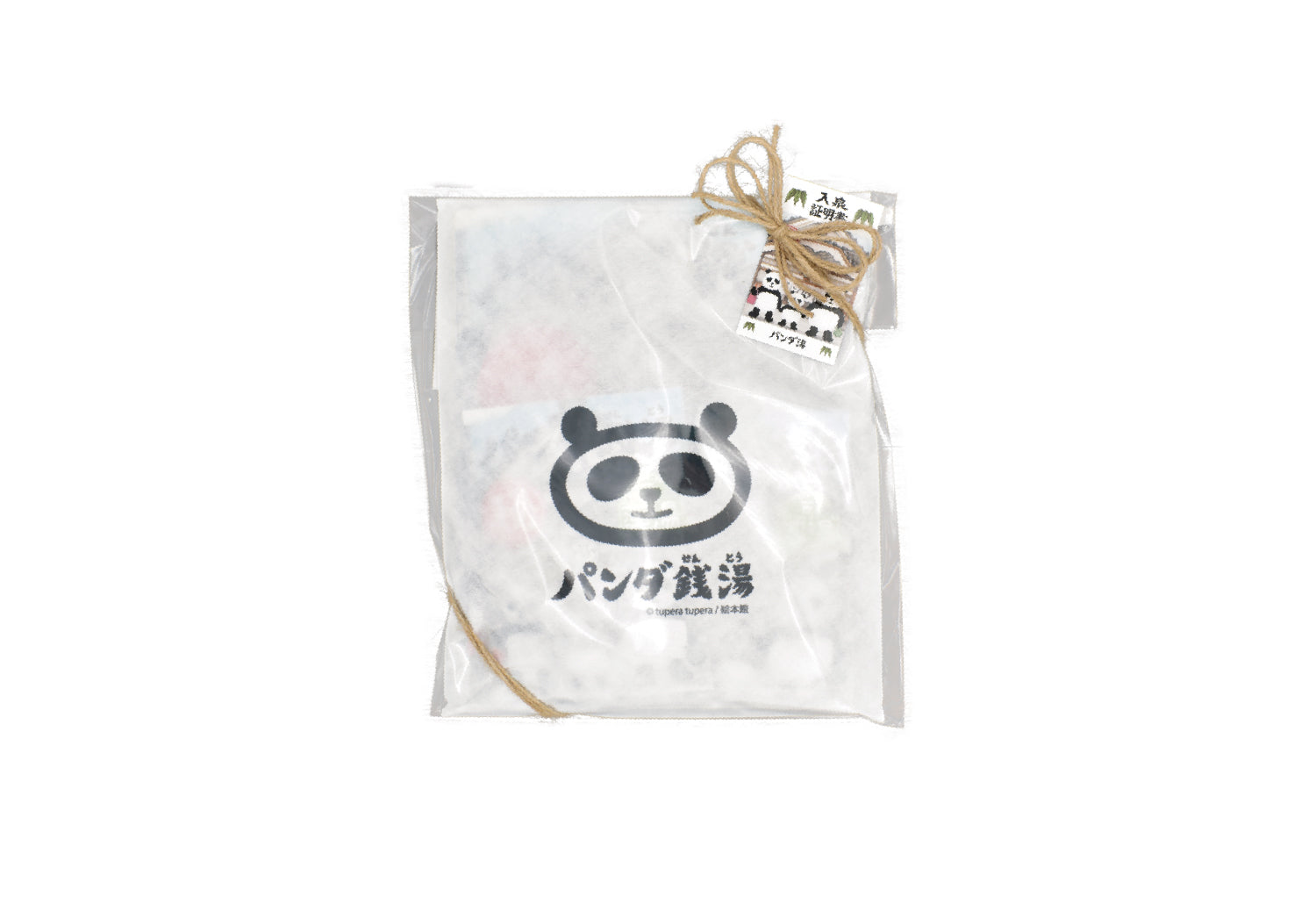 ギフト】パンダ銭湯 絵本と入浴剤セット(専用ラッピング ギフト】パンダ銭湯 絵本と入浴剤セット(専用ラッピング