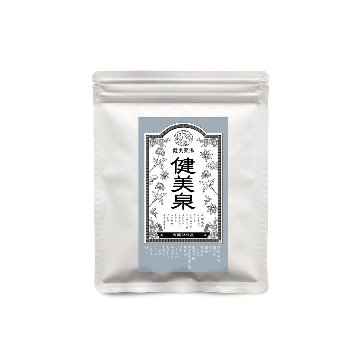 健美薬湯「健美泉」本格生薬湯1回分