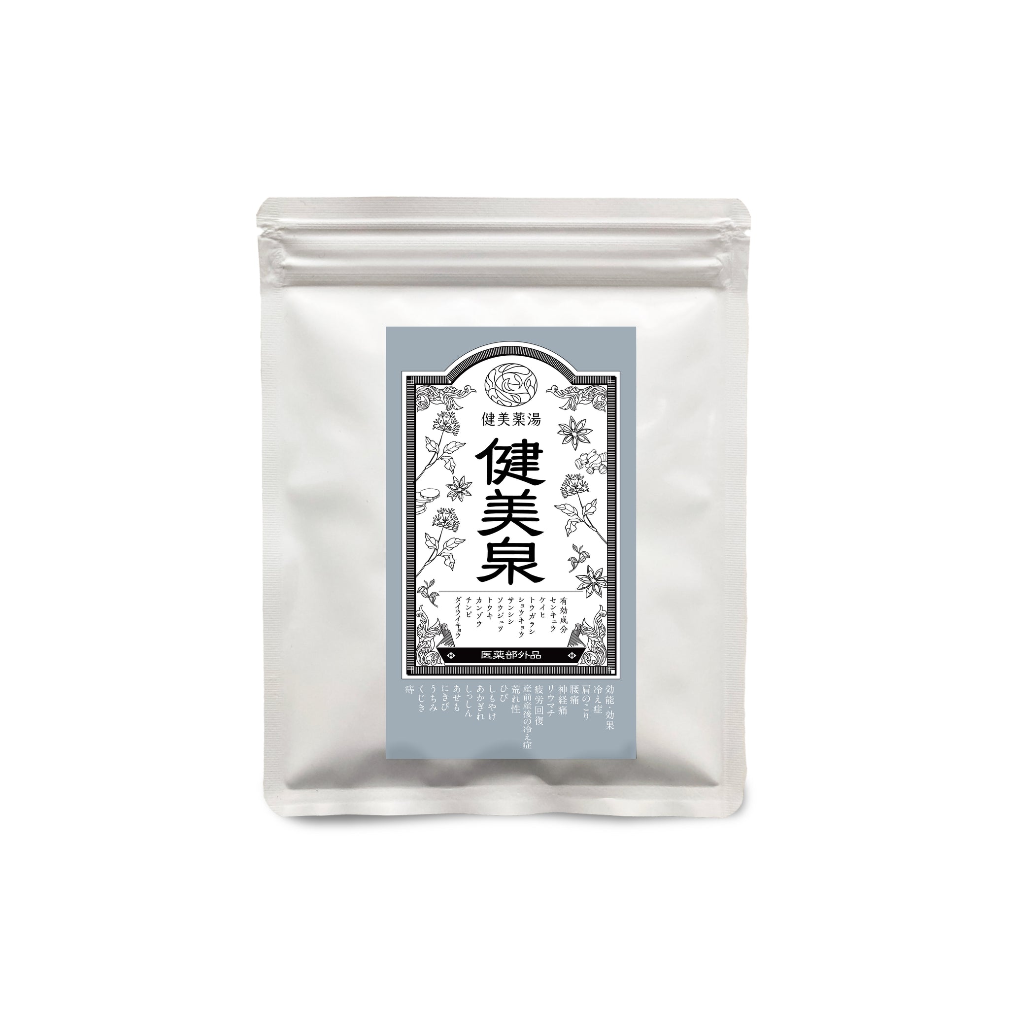 純生薬湯『健美泉』- 10種の生薬で美肌・保湿 | 健美薬湯
