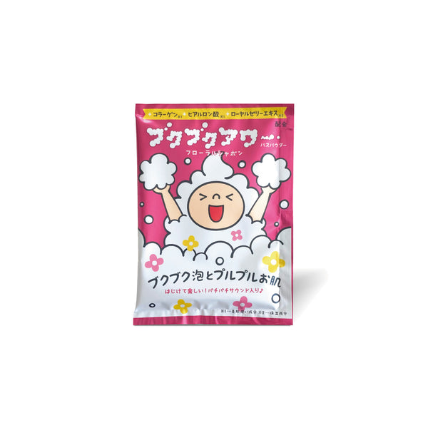 ブクブクアワー フローラルシャボン（1包） – 健美薬湯